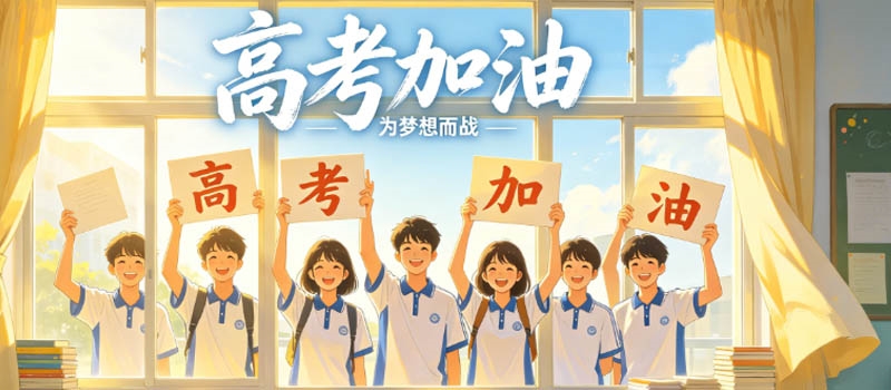 青岛科技大学德语(地方专项计划)专业2025分数线及位次 全国最低525分