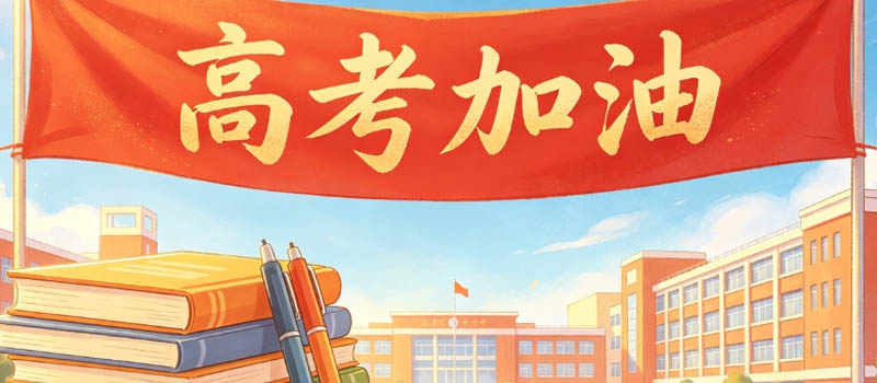 2025年西北师范大学在安徽录取分数线：物理类524分，2026参考527分
