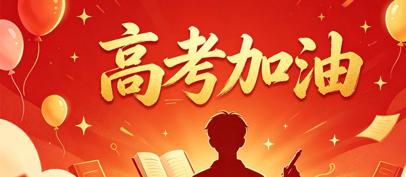 2025年西北师范大学在湖北录取分数线：物理类500分，2026参考503分