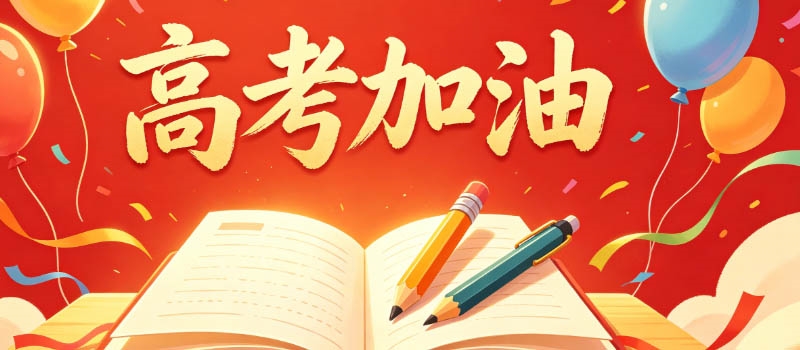 2025年西北师范大学在贵州录取分数线：物理类484分，2026参考487分