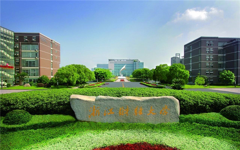 浙江财经大学2025国家专项分数线