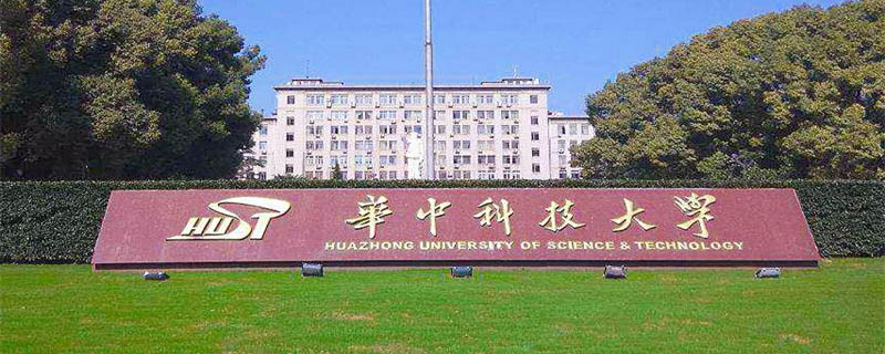 2025年华中师范大学湖北公费师范生录取分数线604分 15个专业