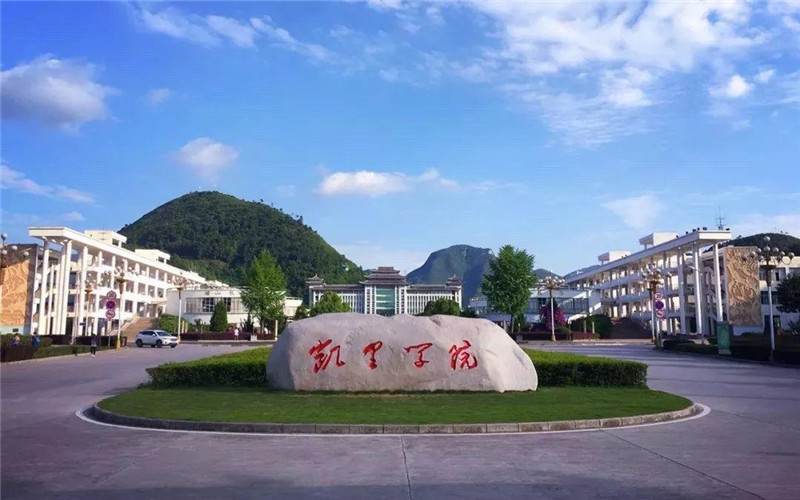2026年凯里学院艺术类在四川最低多少分？512分左右
